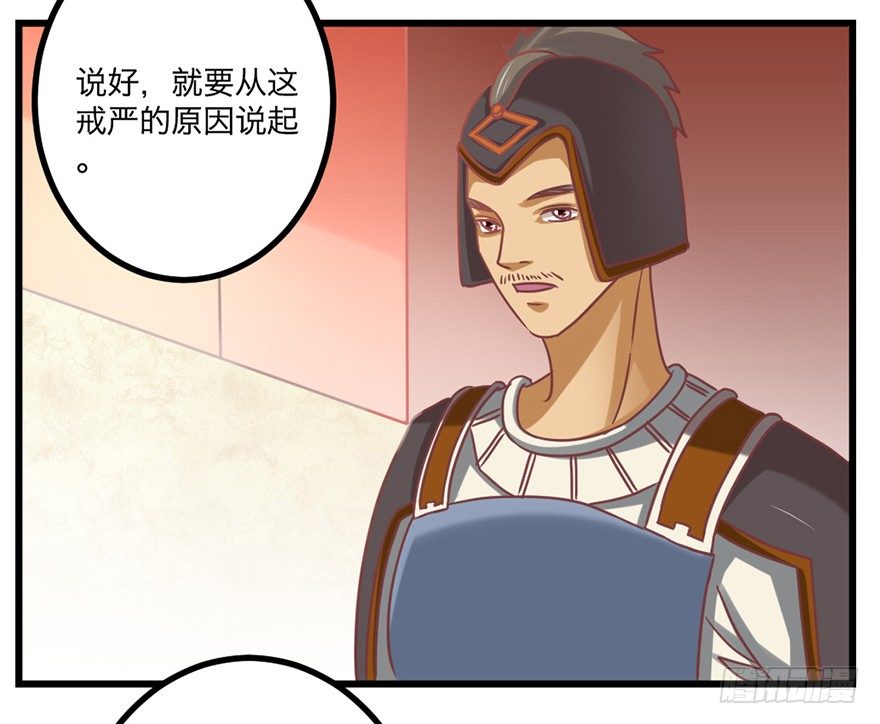 🍚仙商 煅林城 第28页
