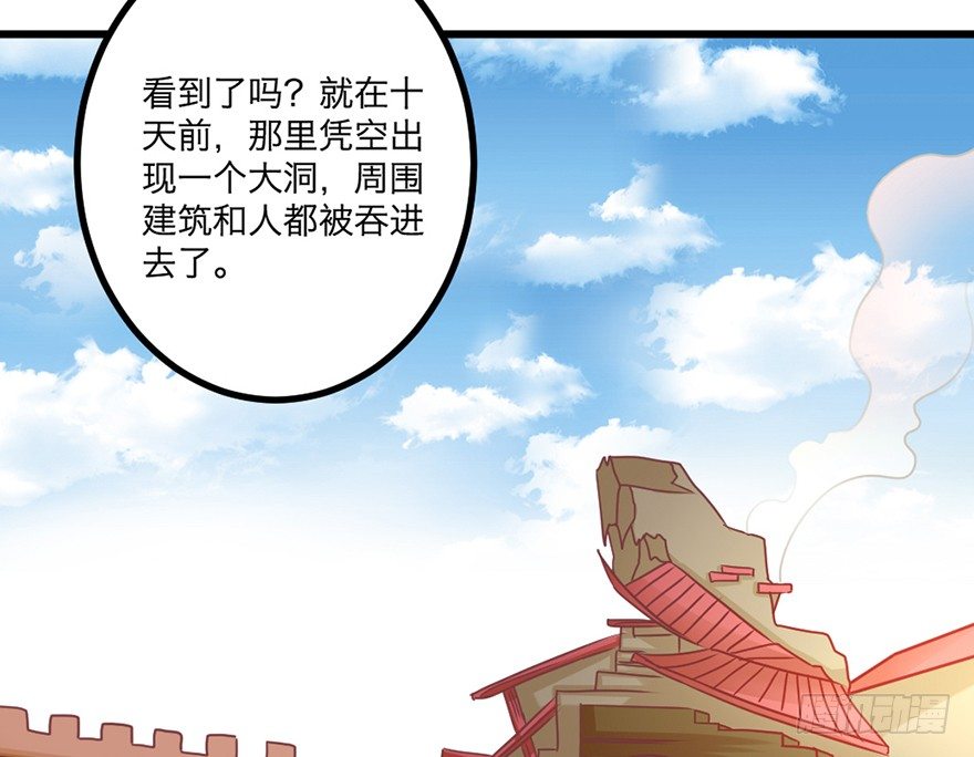 🍚仙商 煅林城 第29页