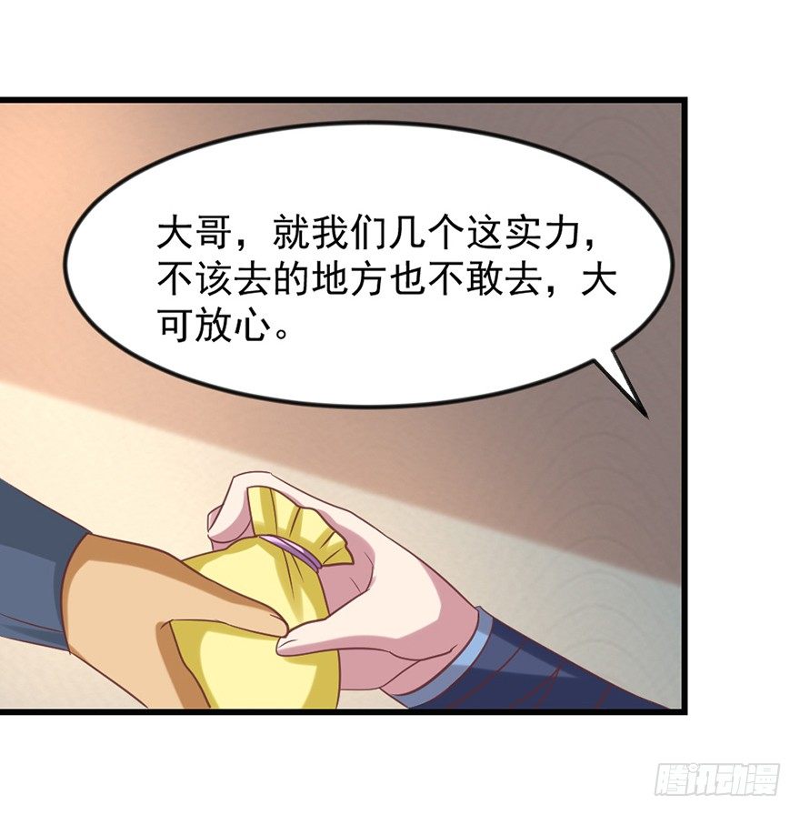 🍚仙商 煅林城 第37页