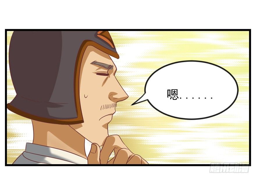 🍚仙商 煅林城 第38页