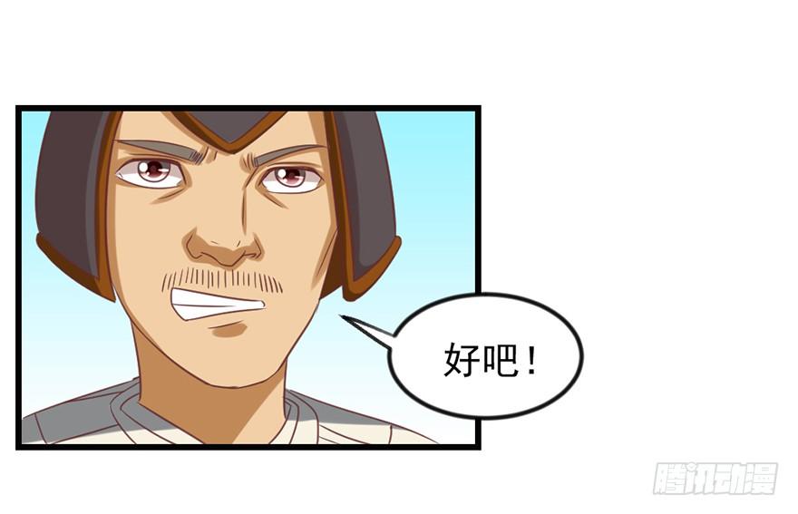 🍚仙商 煅林城 第39页