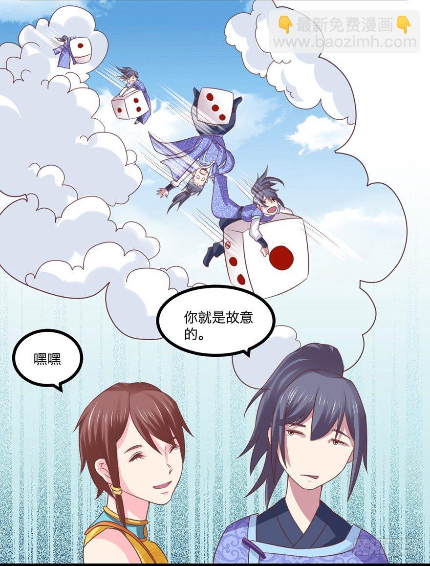 🍚仙商 煅林城 第8页
