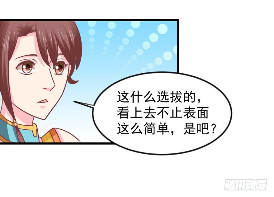 🍚仙商 秘境的资格 第13页