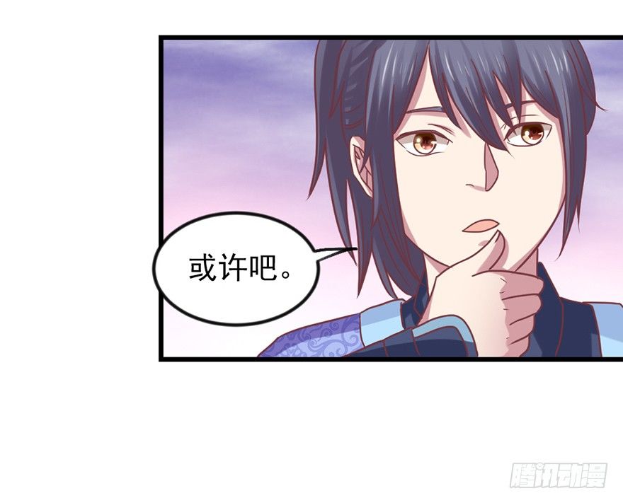 🍚仙商 秘境的资格 第14页