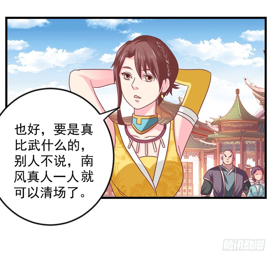 🍚仙商 秘境的资格 第15页