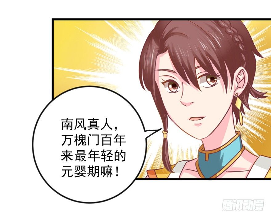 🍚仙商 秘境的资格 第17页