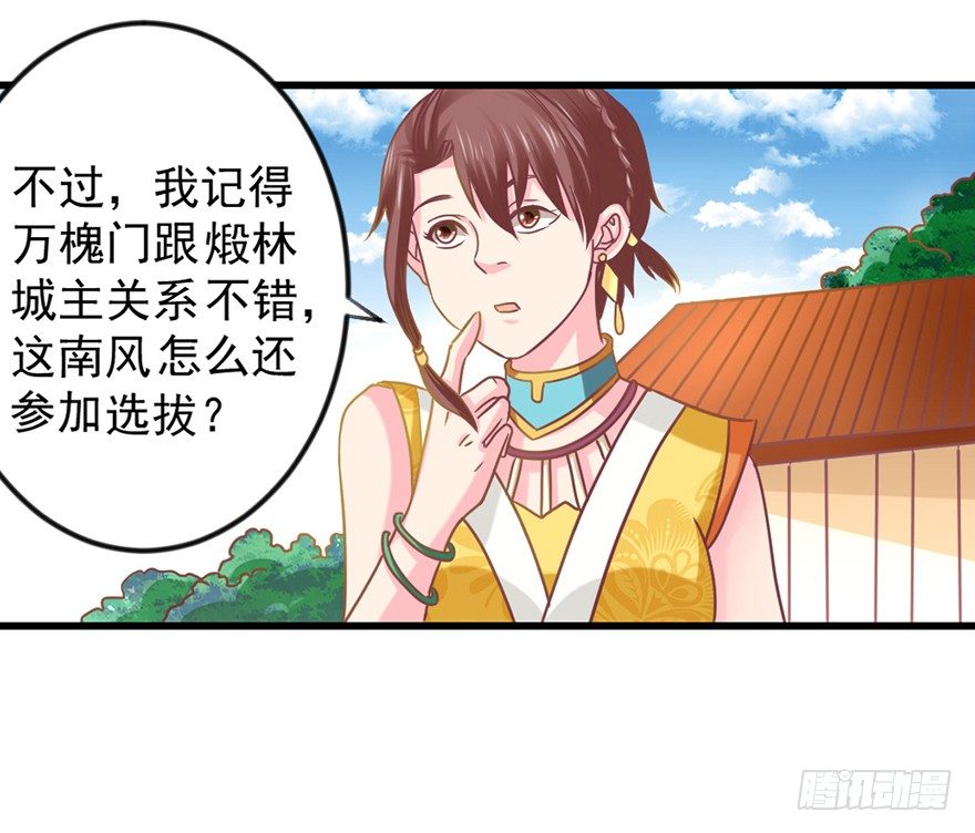 🍚仙商 秘境的资格 第18页