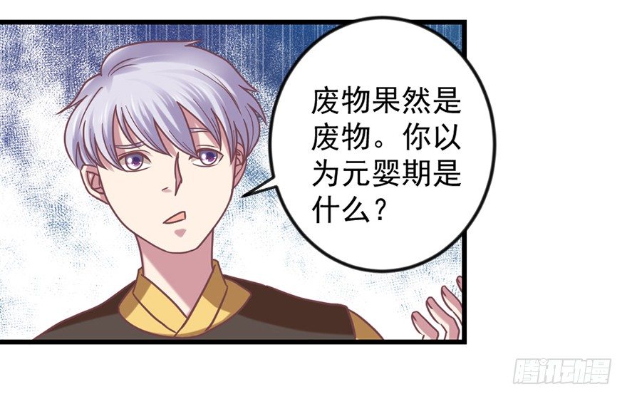 🍚仙商 秘境的资格 第23页
