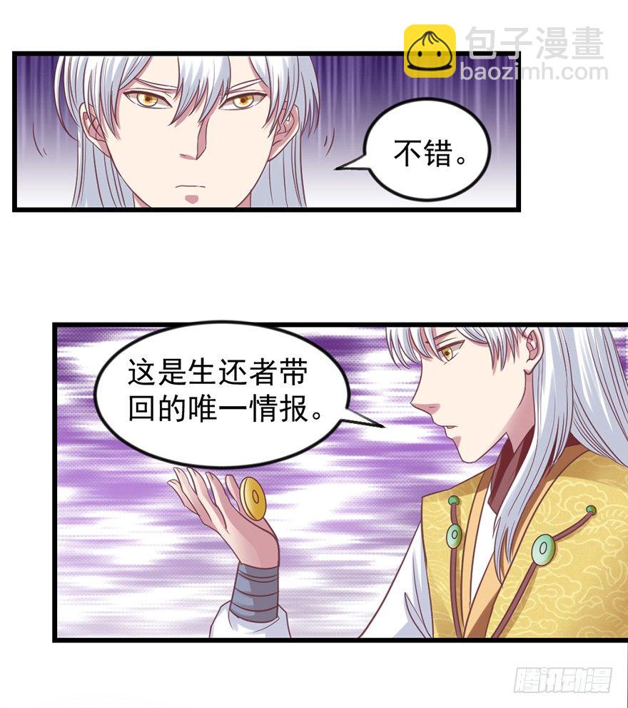 🍚仙商 秘境的资格 第44页