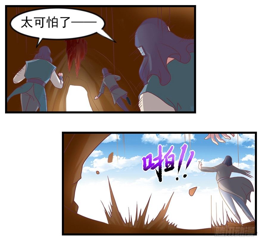 🍚仙商 秘境的资格 第48页