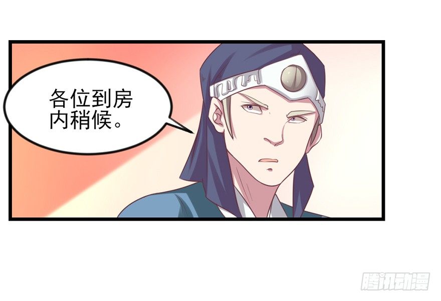 🍚仙商 秘境的资格 第5页