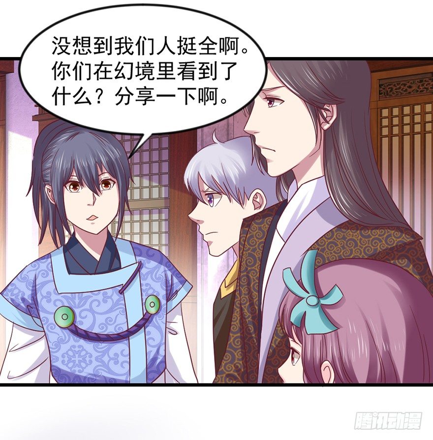 🍚仙商 秘境，我来了！ 第27页