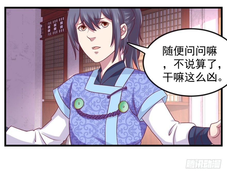 🍚仙商 秘境，我来了！ 第29页