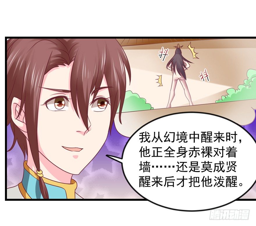 🍚仙商 秘境，我来了！ 第31页