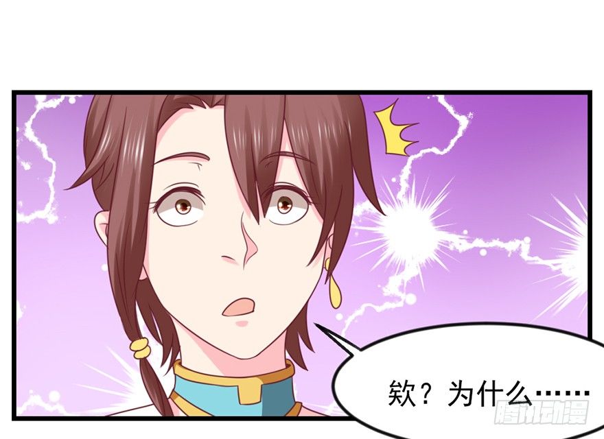 🍚仙商 秘境，我来了！ 第37页