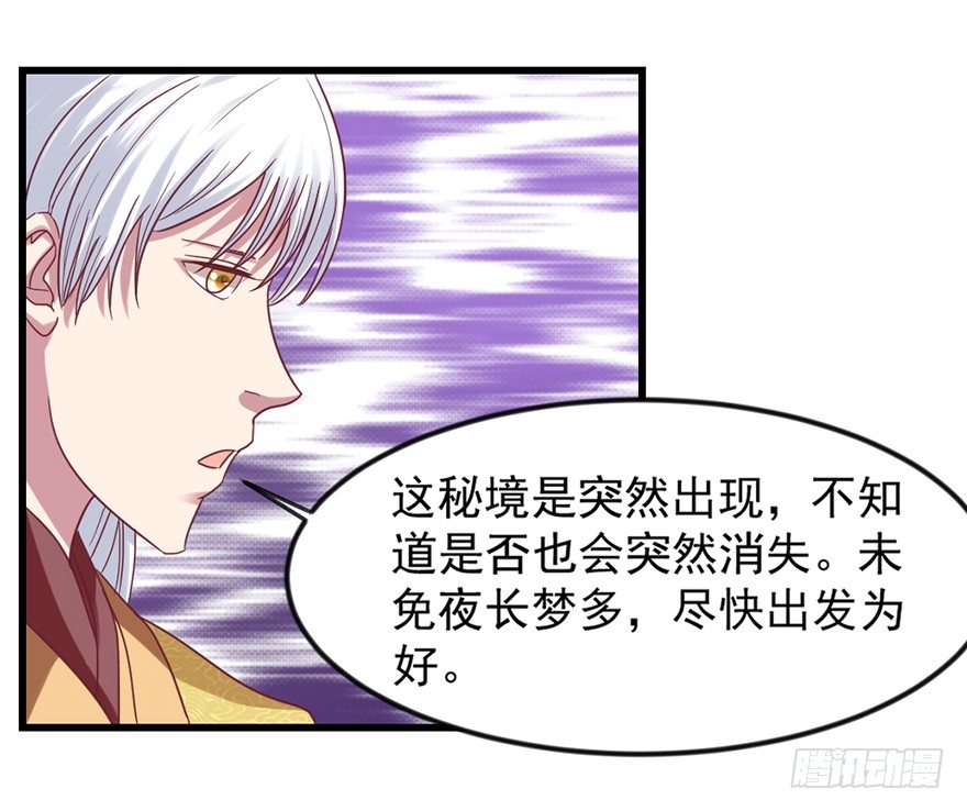 🍚仙商 秘境，我来了！ 第41页
