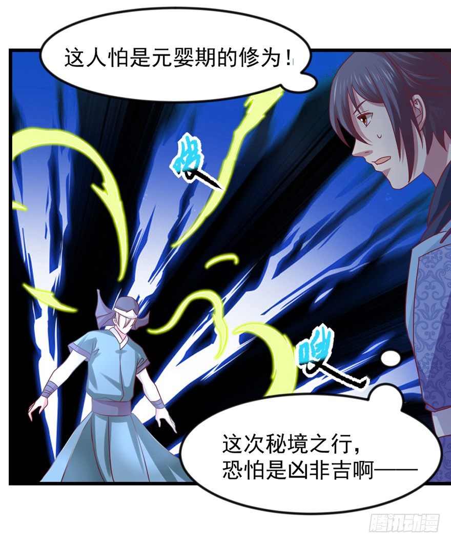🍚仙商 秘境，我来了！ 第47页
