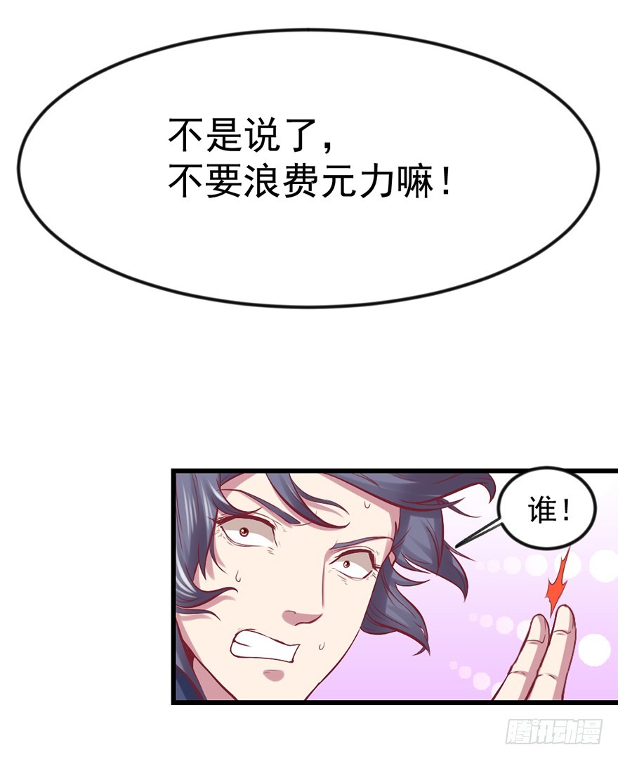 🍚仙商 上古秘境（二） 第19页