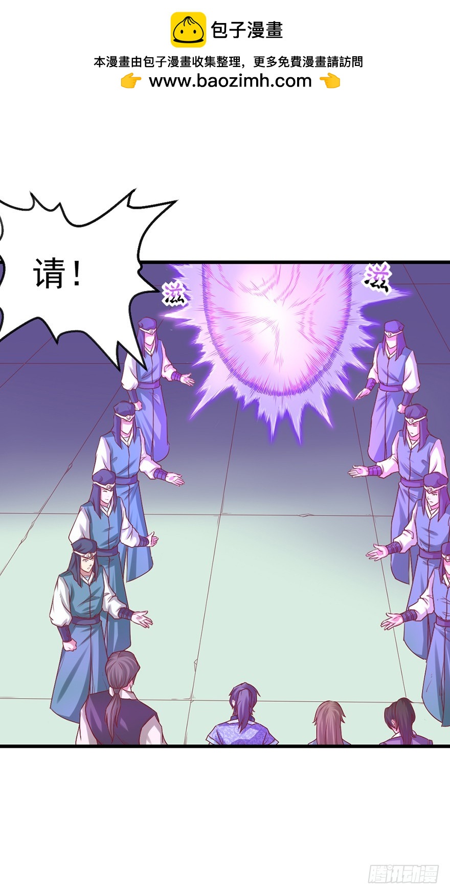 🍚仙商 上古秘境（二） 第2页