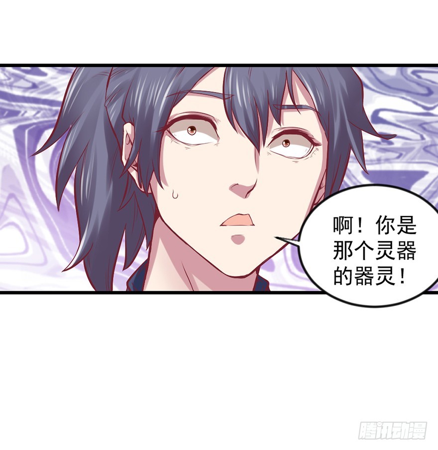 🍚仙商 上古秘境（二） 第21页