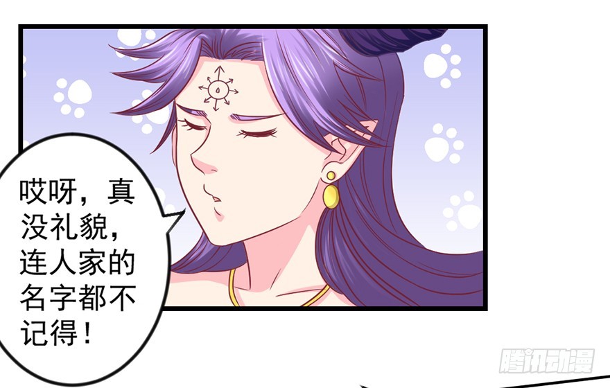 🍚仙商 上古秘境（二） 第22页