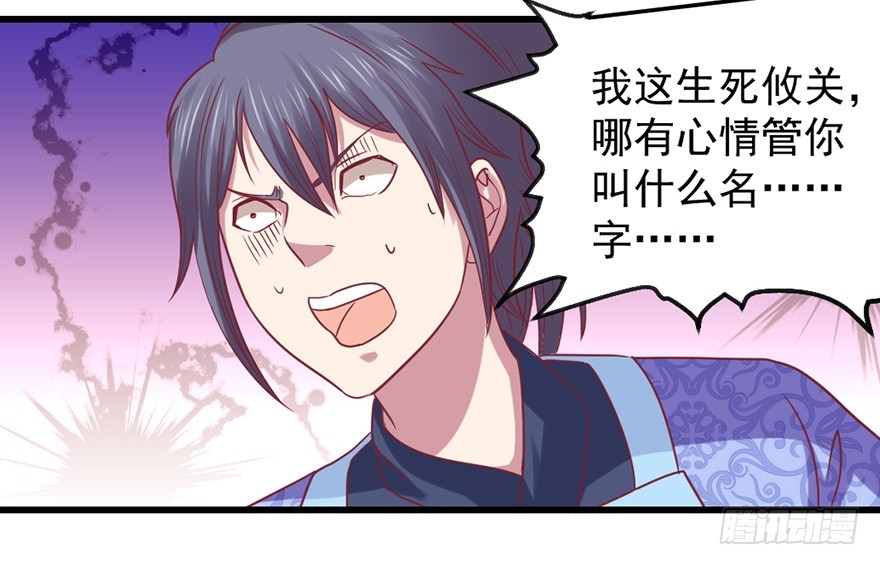🍚仙商 上古秘境（二） 第23页