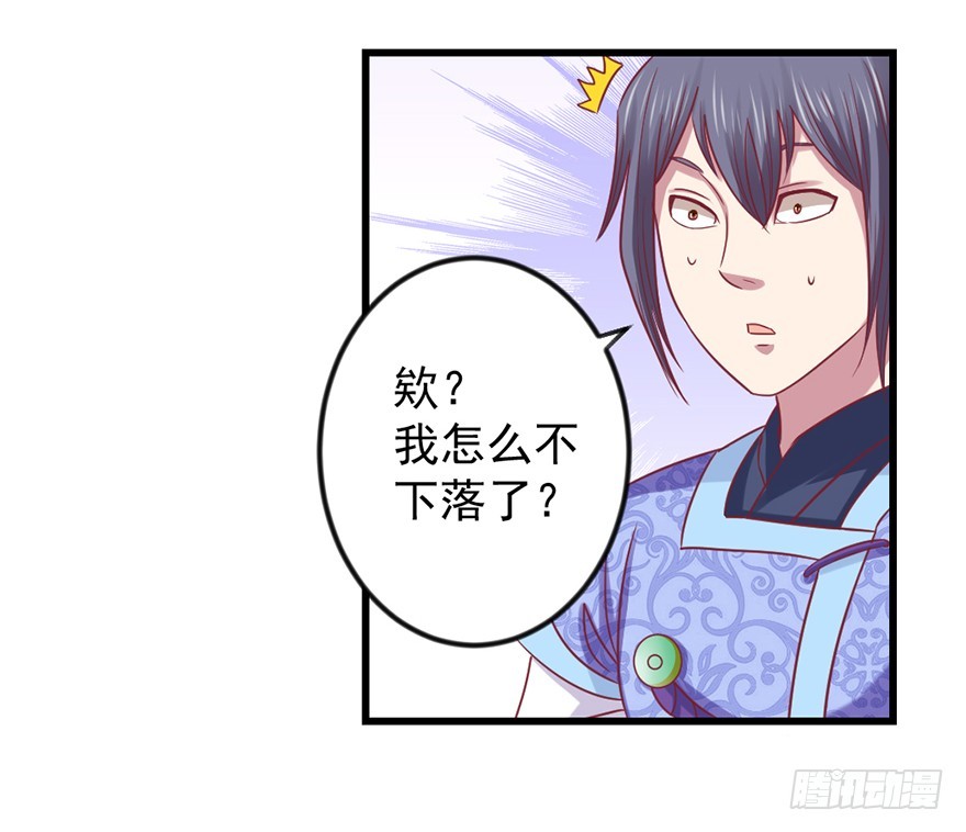 🍚仙商 上古秘境（二） 第24页