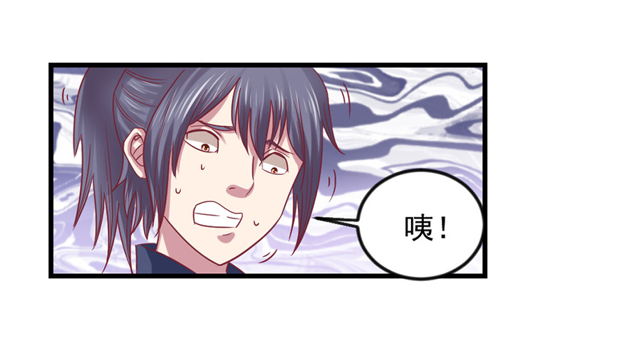 🍚仙商 上古秘境（二） 第26页