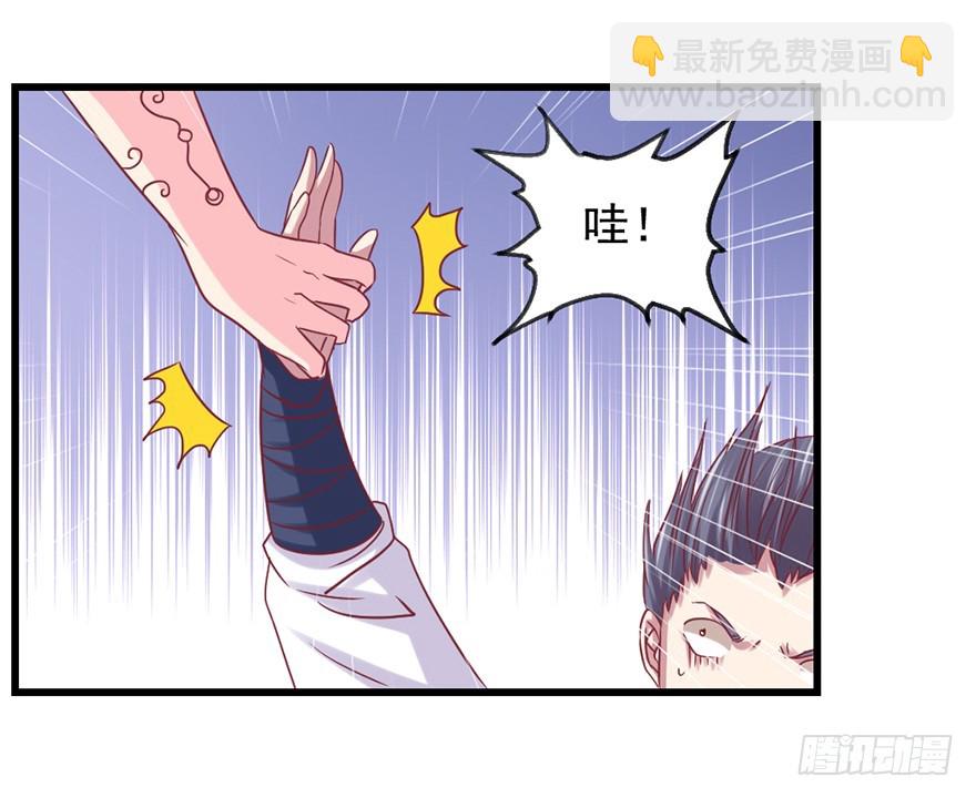 🍚仙商 上古秘境（二） 第28页
