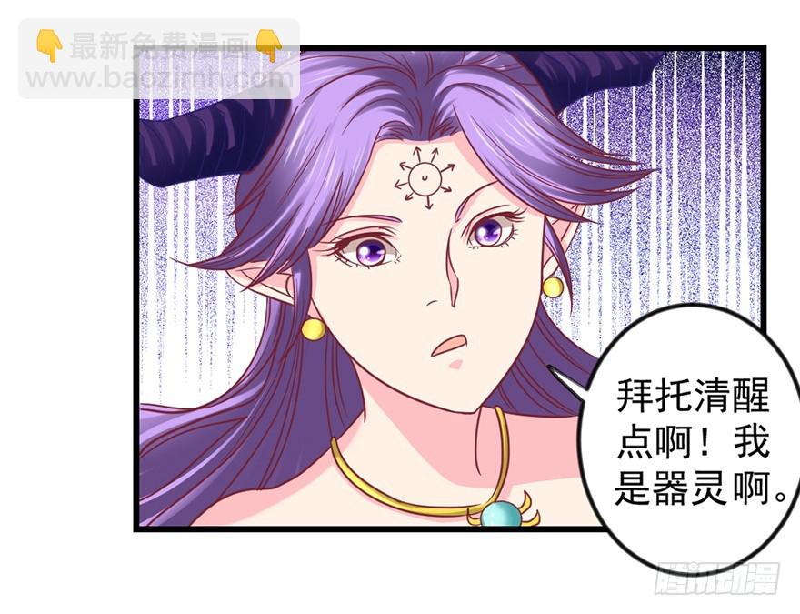 🍚仙商 上古秘境（二） 第29页