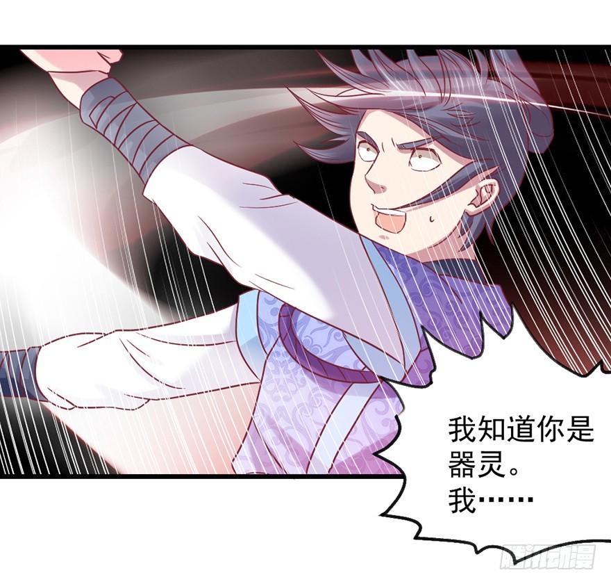 🍚仙商 上古秘境（二） 第30页