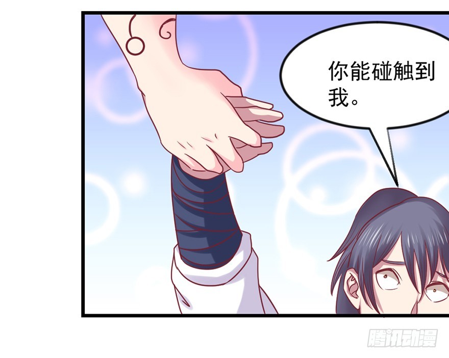 🍚仙商 上古秘境（二） 第31页