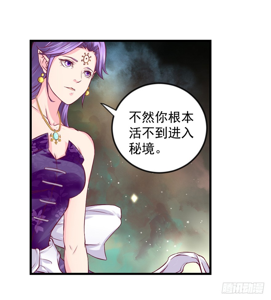 🍚仙商 你有种！ 第11页