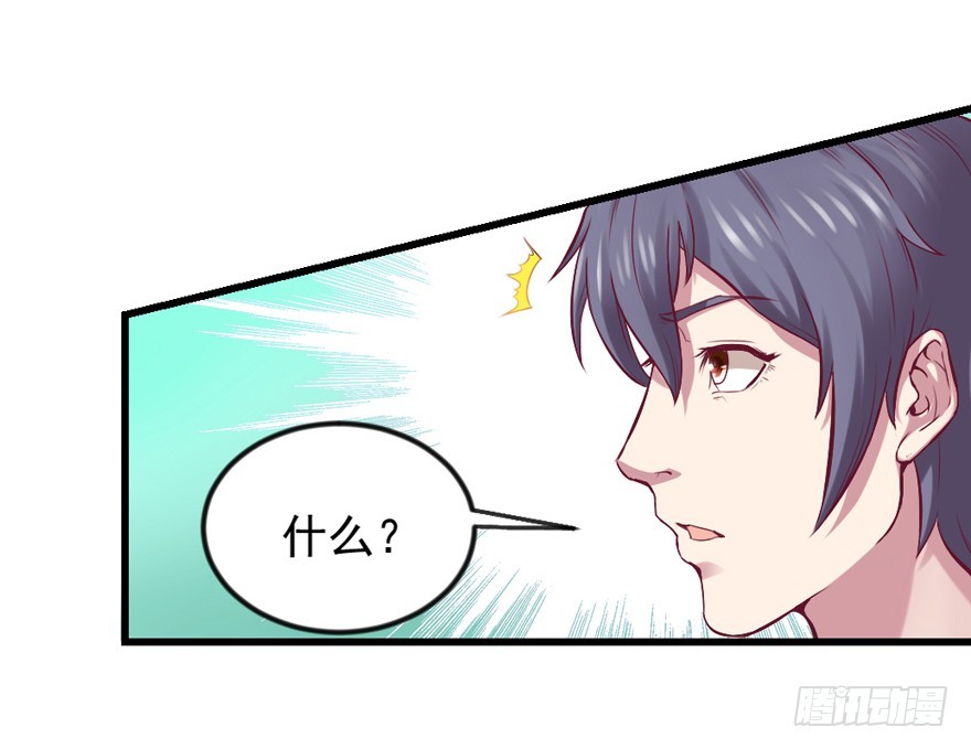 🍚仙商 你有种！ 第12页