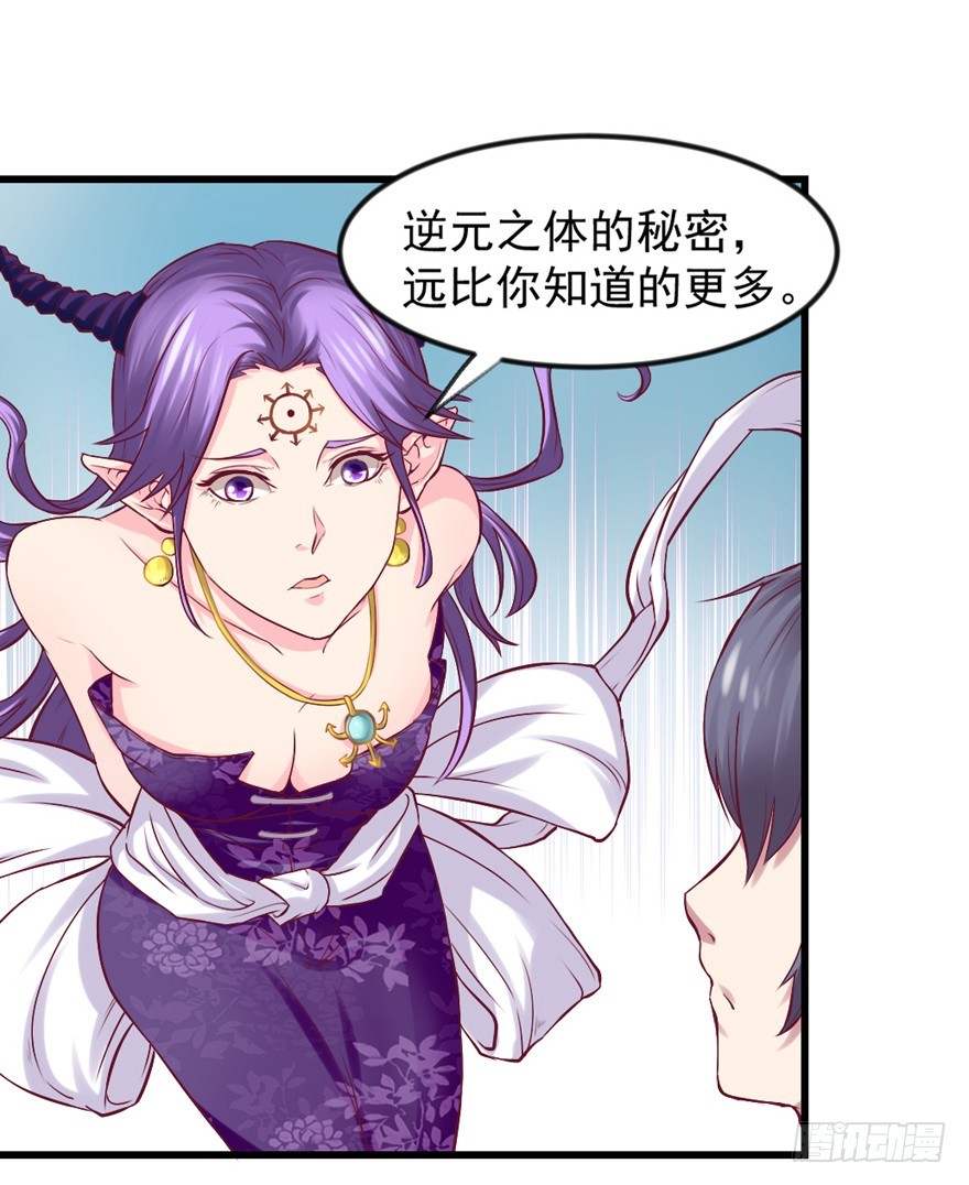 🍚仙商 你有种！ 第13页