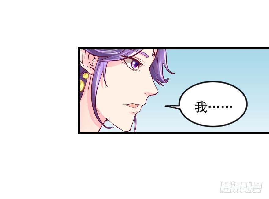 🍚仙商 你有种！ 第14页