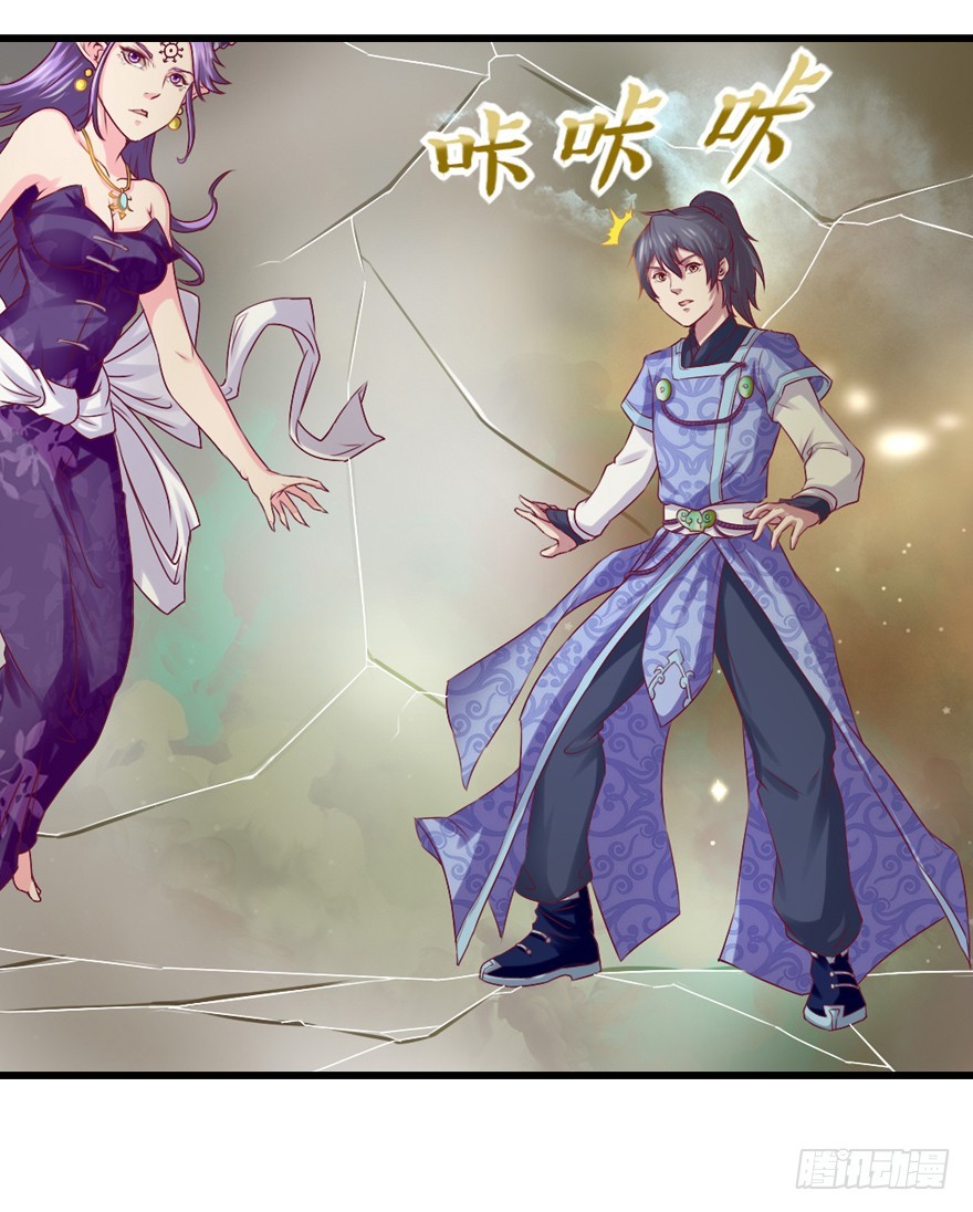 🍚仙商 你有种！ 第15页