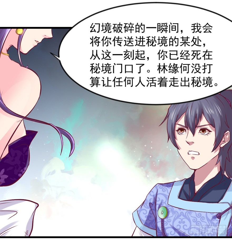 🍚仙商 你有种！ 第17页