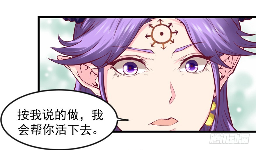 🍚仙商 你有种！ 第18页
