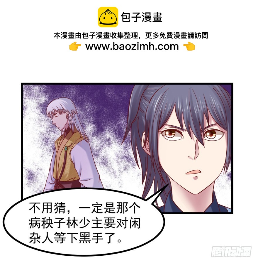 🍚仙商 你有种！ 第2页