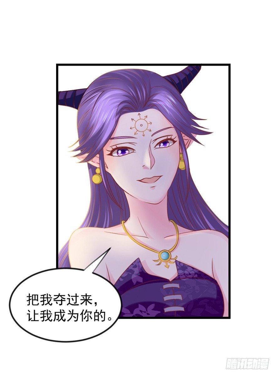 🍚仙商 你有种！ 第20页