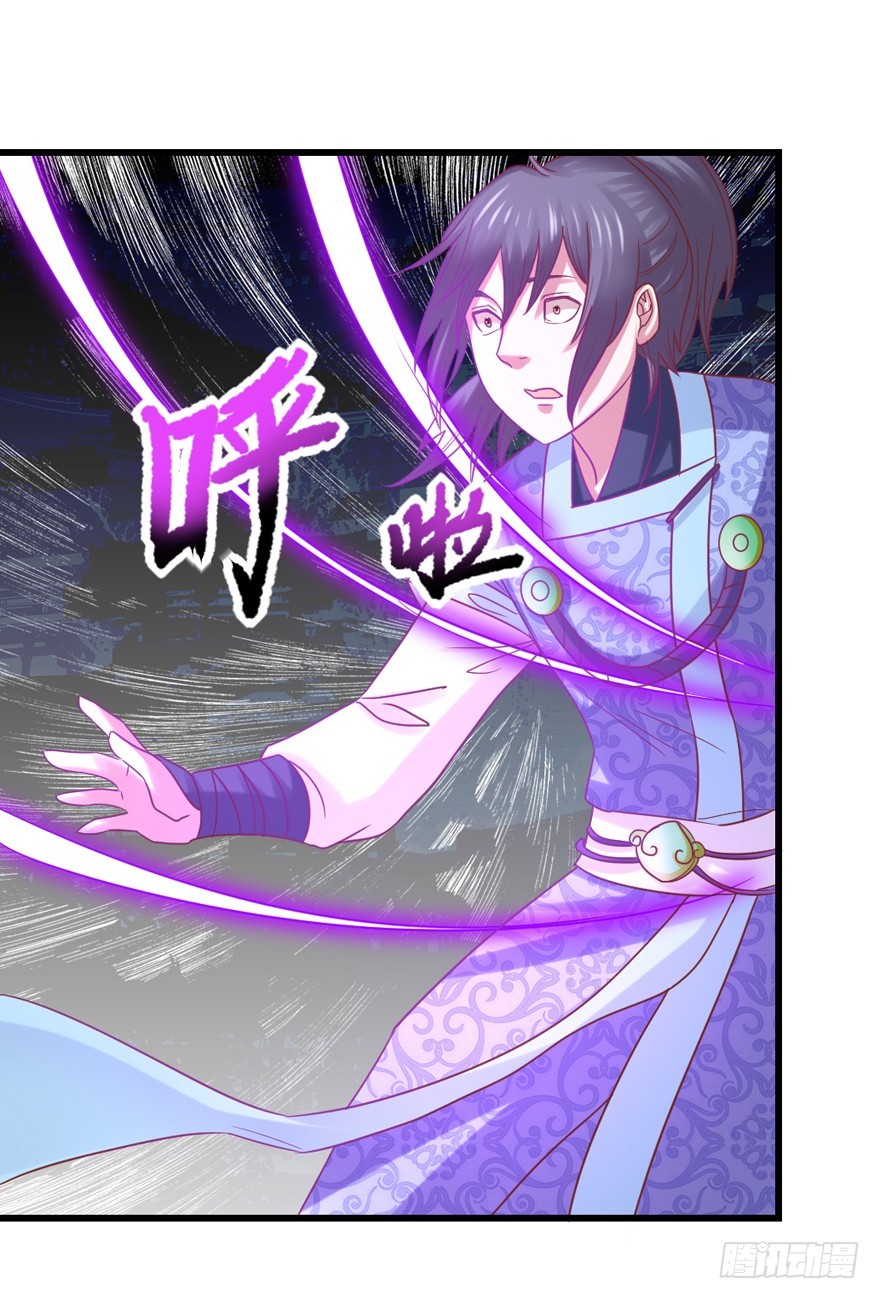 🍚仙商 你有种！ 第24页