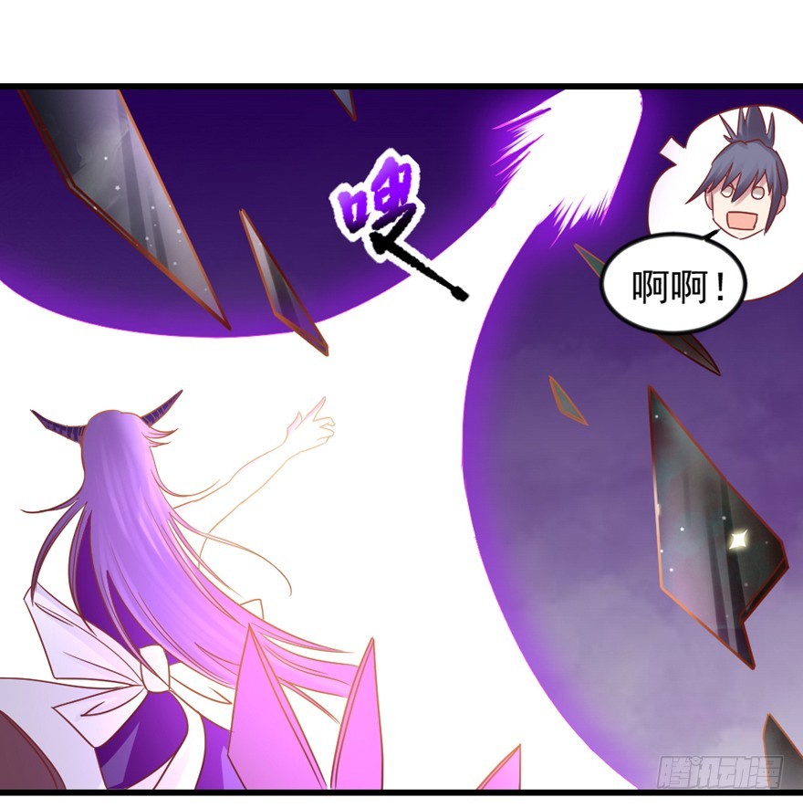🍚仙商 你有种！ 第25页