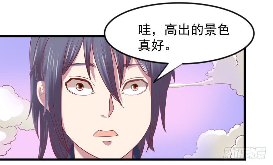 🍚仙商 你有种！ 第29页