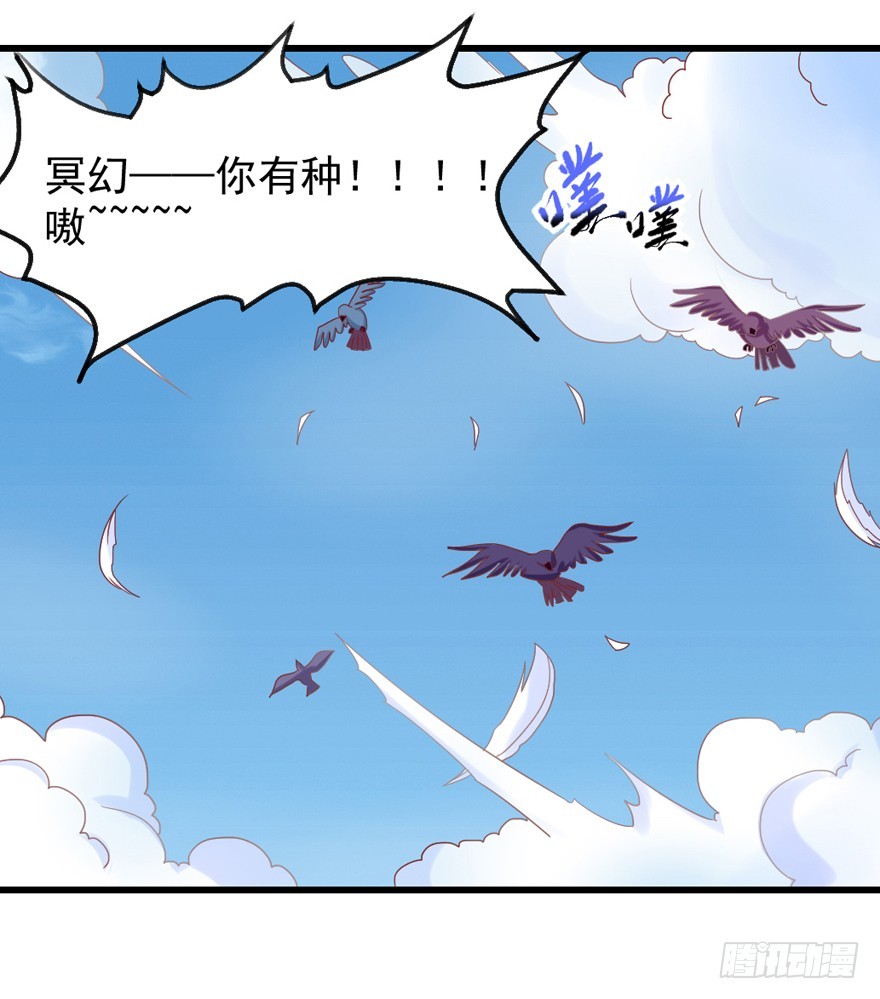 🍚仙商 你有种！ 第36页