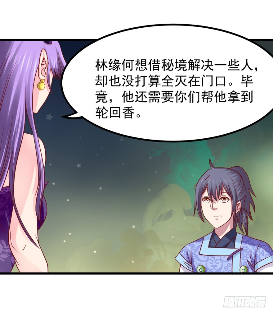 🍚仙商 你有种！ 第4页