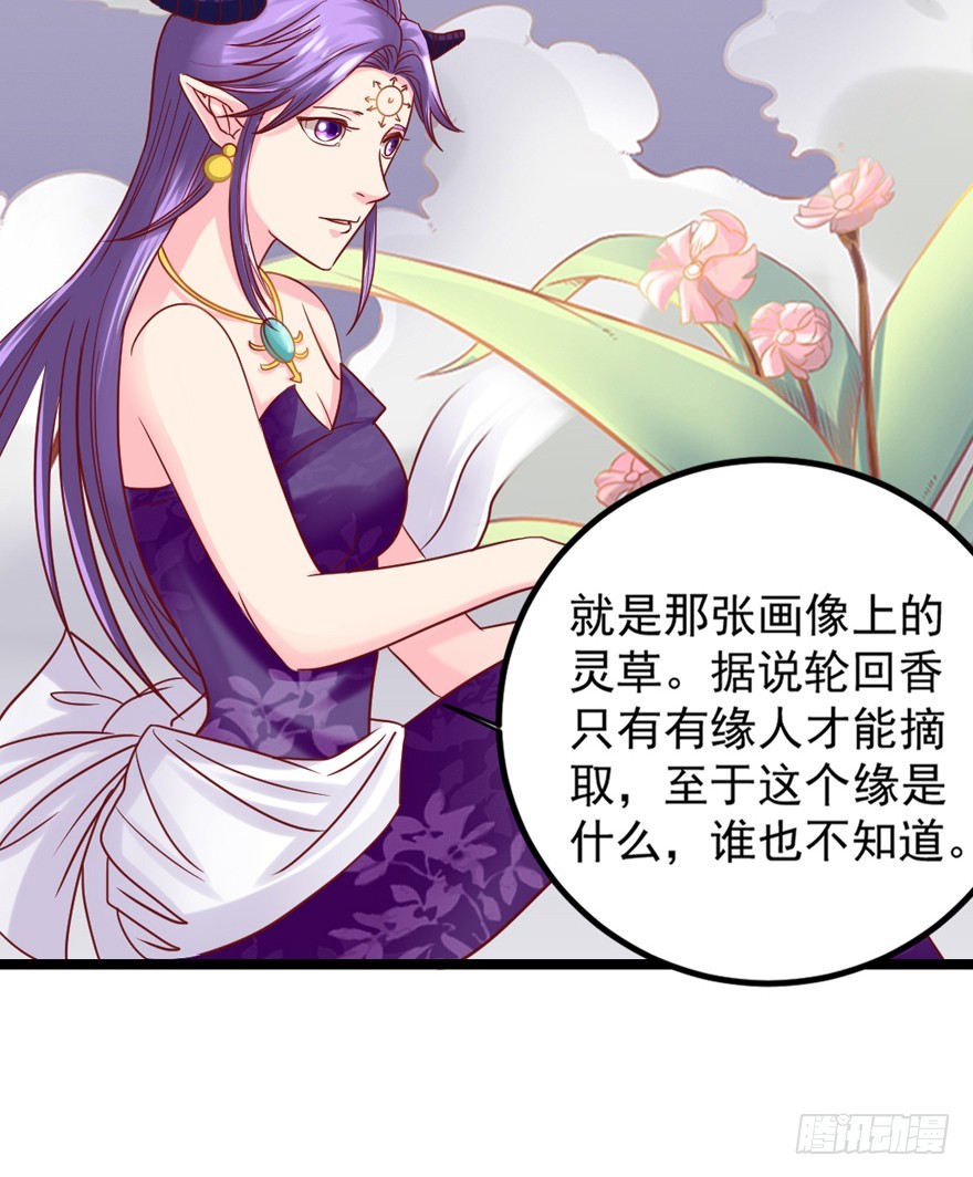 🍚仙商 你有种！ 第6页