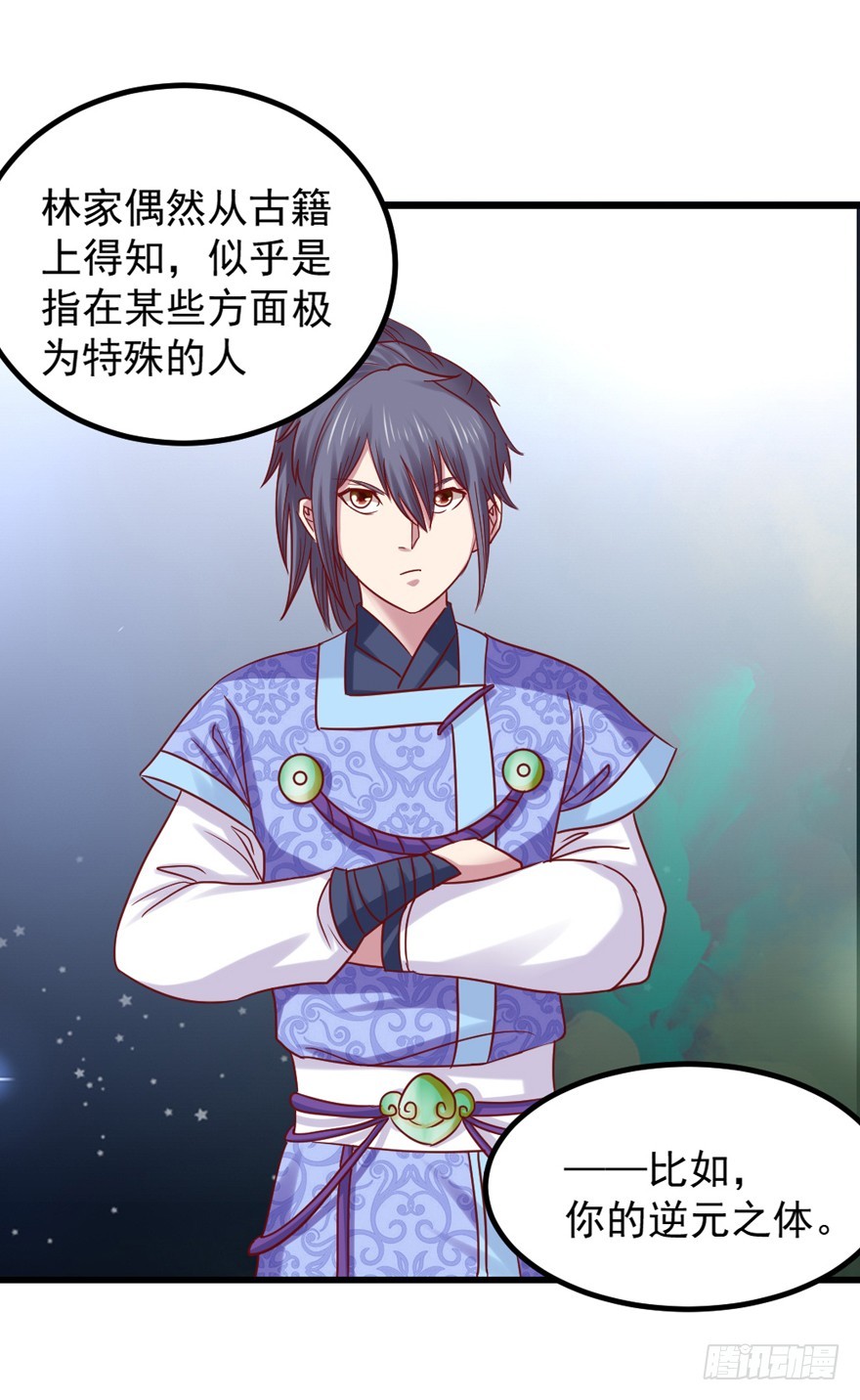 🍚仙商 你有种！ 第7页