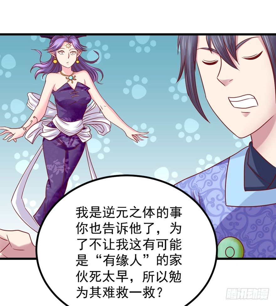 🍚仙商 你有种！ 第9页