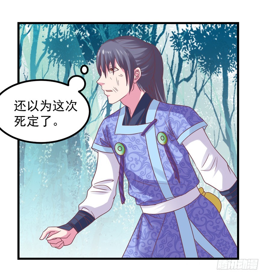🍚仙商 死里逃生 第17页